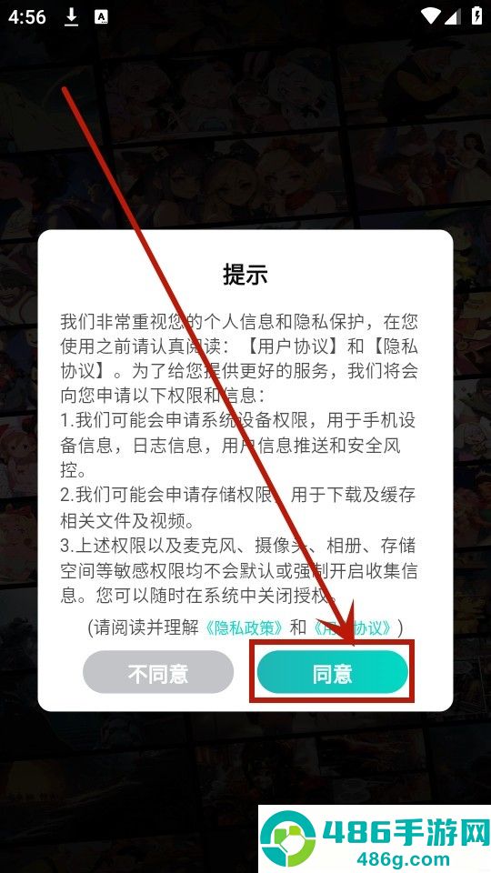 幻境漫影app