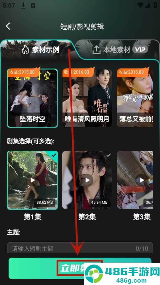 幻境漫影app