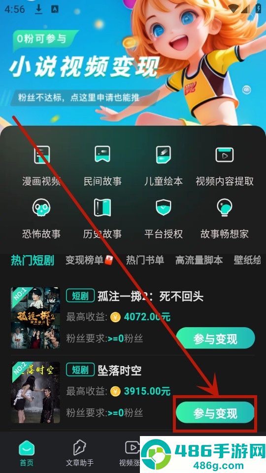 幻境漫影app