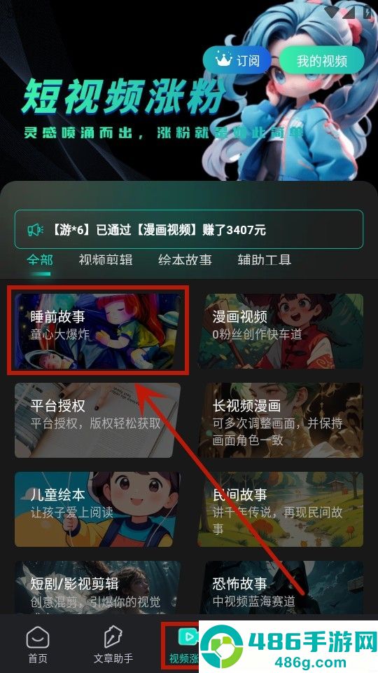 幻境漫影app
