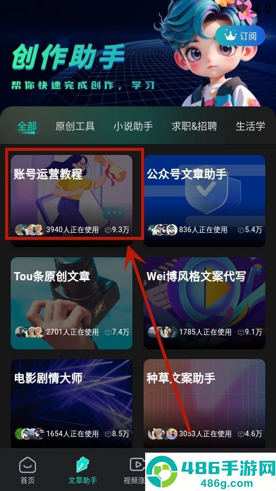 幻境漫影app
