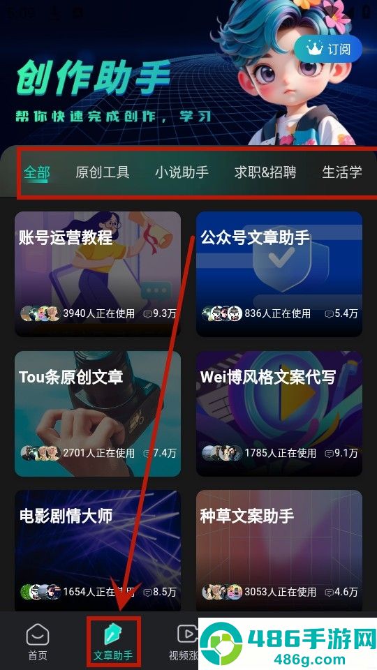 幻境漫影app