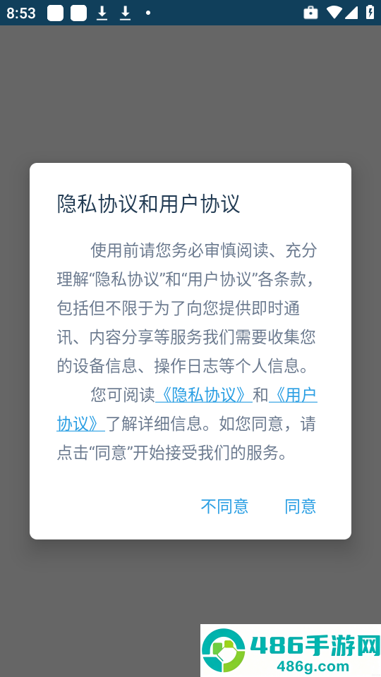 超话一键签到app