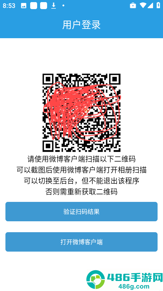 超话一键签到app