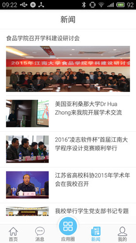 e江南app中文手机版下载