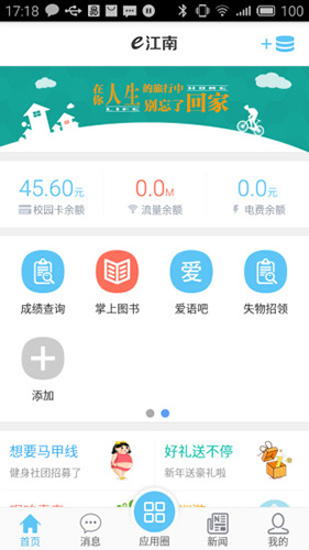 e江南app中文手机版下载