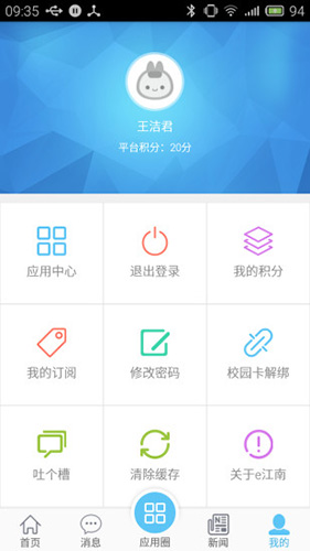 e江南app中文手机版下载