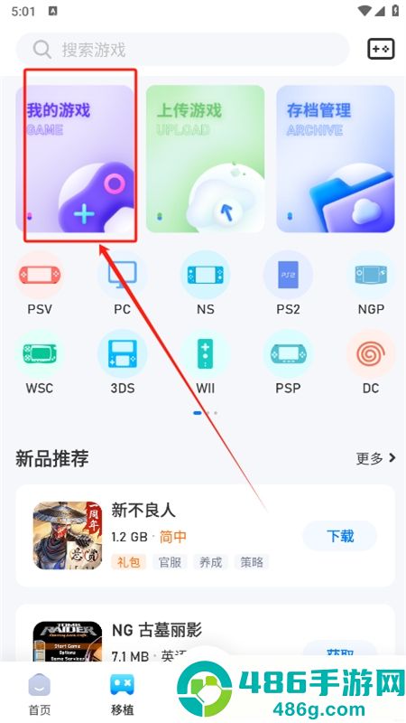 爱吾游戏宝盒官方正版下载安装