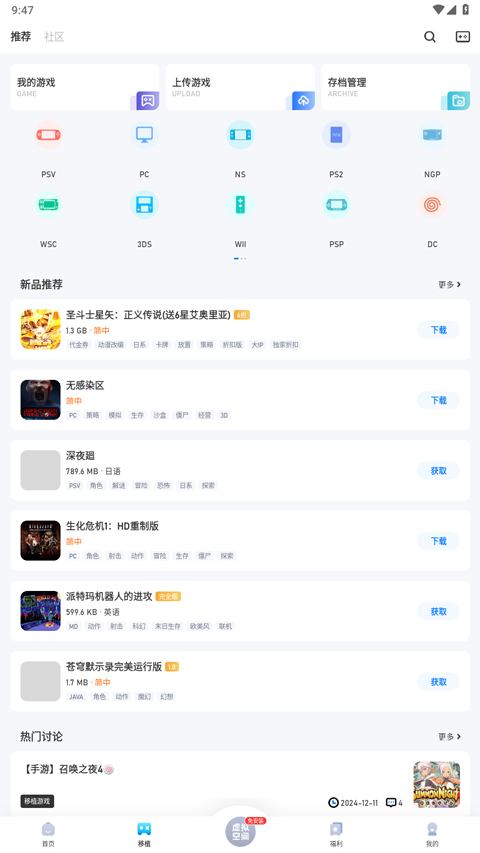 爱吾游戏宝盒官方正版下载安装