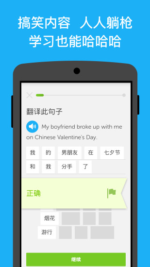 多邻国语言学习app安卓版下载