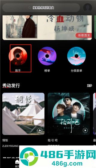 千千静听音乐播放器app安卓官服版下载