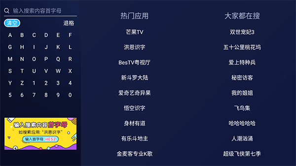 欢视助手TV版官方