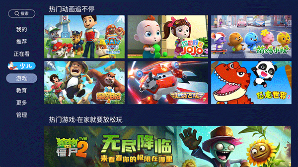 欢视助手TV版官方