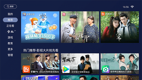 欢视助手TV版官方