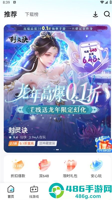 一元手游app官方安卓版下载