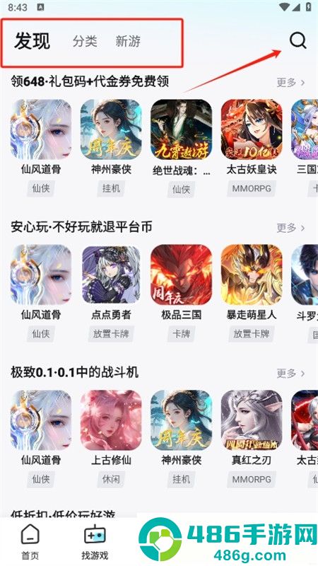 一元手游app官方安卓版下载