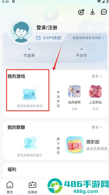一元手游app官方安卓版下载