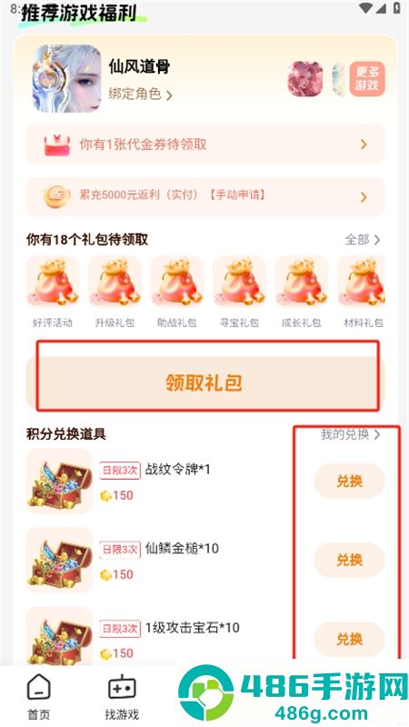 一元手游app官方安卓版下载