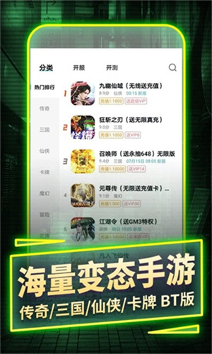 一元手游app官方安卓版下载