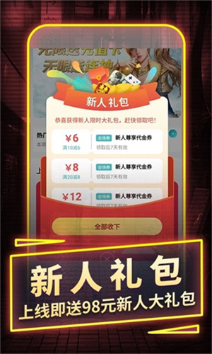 一元手游app官方安卓版下载