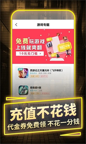 一元手游app官方安卓版下载