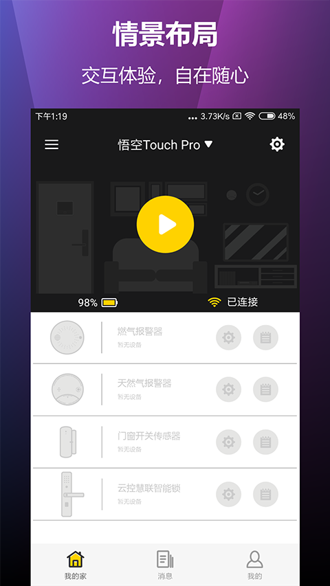 云控慧联app