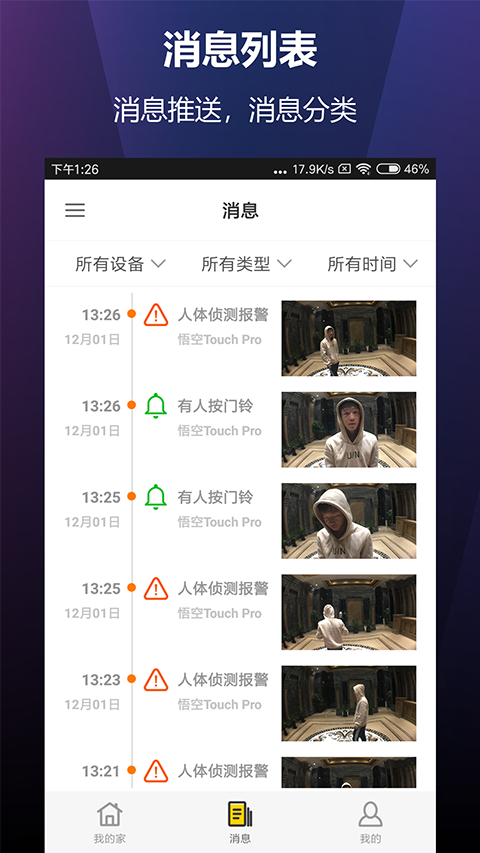 云控慧联app