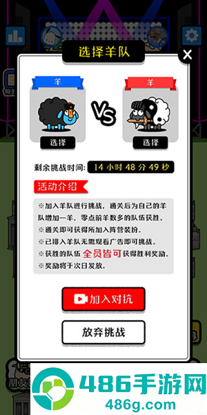 羊了个羊官方正版下载安装