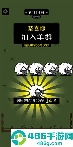 羊了个羊官方正版下载安装