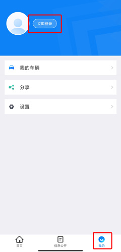 北京交警app进京证办理官服正版下载