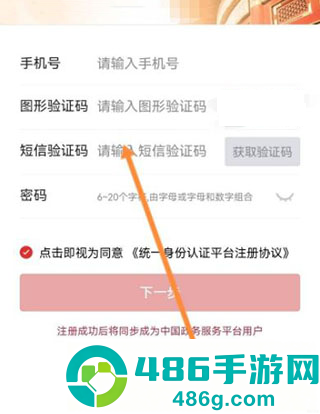 北京交警app进京证办理官服正版下载