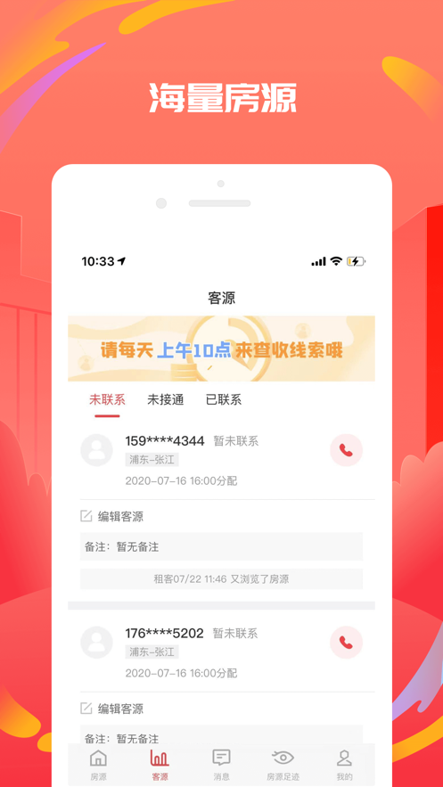 出个房app