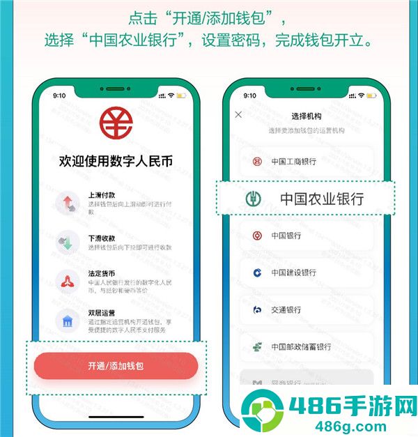 中国农业银行手机银行app官方最新版下载