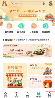 中国农业银行手机银行app官方最新版下载
