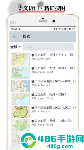 历史地图app