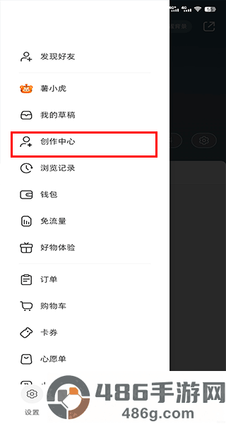 小红书商家版app商家移动工作台安卓版下载