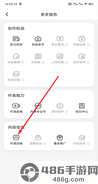 小红书商家版app商家移动工作台安卓版下载