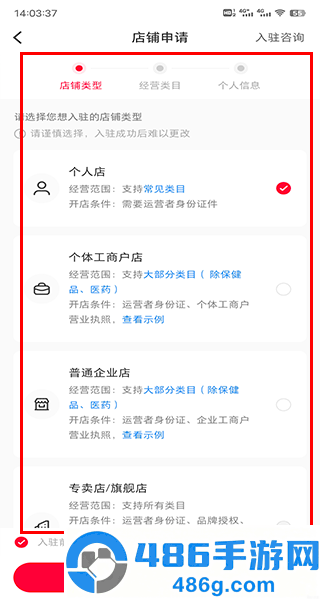 小红书商家版app商家移动工作台安卓版下载