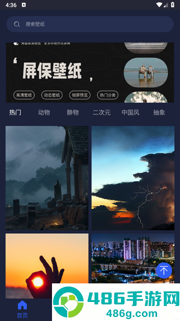 屏保壁纸大全高清