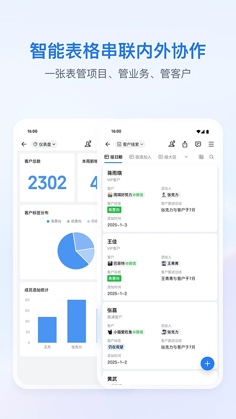 企业微信app安卓最新版下载