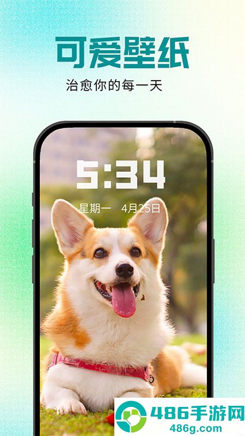 秀秀壁纸下载