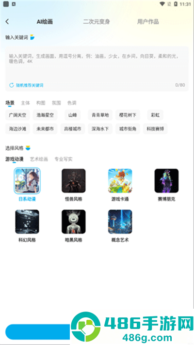 秀秀壁纸下载