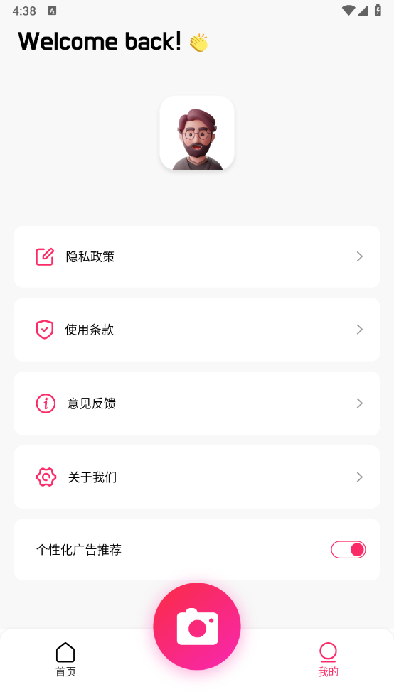星之相机app