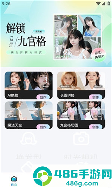 创作相机app