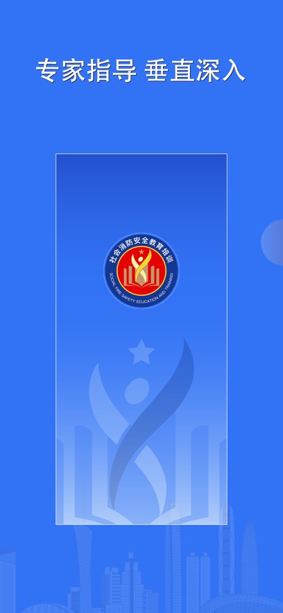 望火楼培训考试app