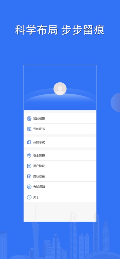 望火楼培训考试app