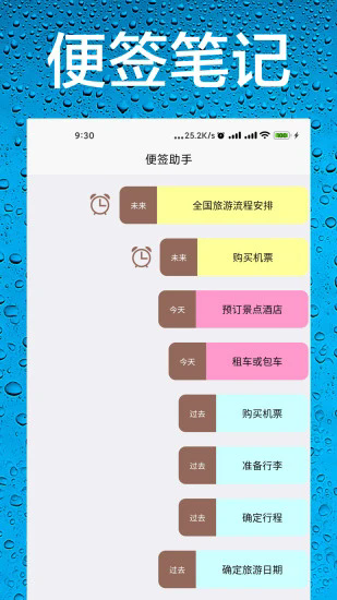 飞程AI语音助手下载最新版