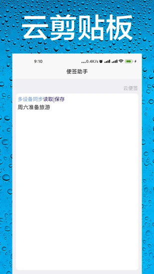 飞程AI语音助手下载最新版