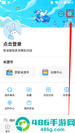 米哈游通行证官方版下载