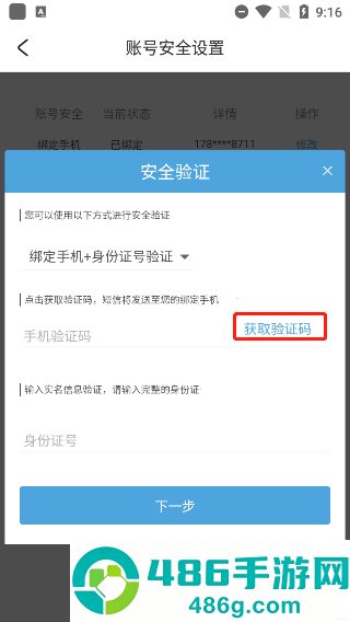 米哈游通行证官方版下载